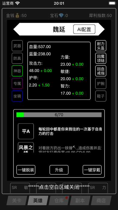 文字模拟器 Screenshot