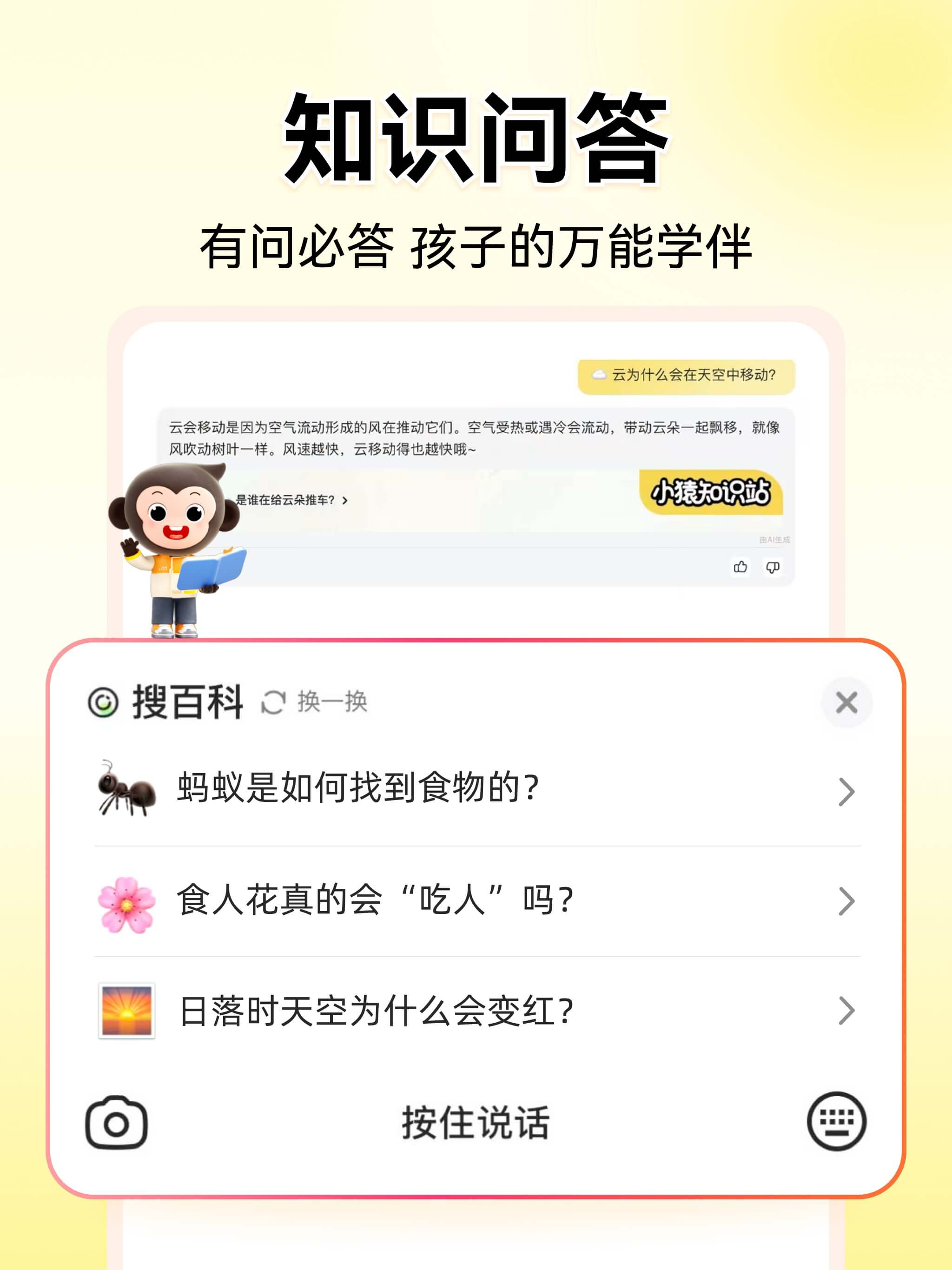 小猿AI - 原小猿口算检查作业神器 screenshot 14