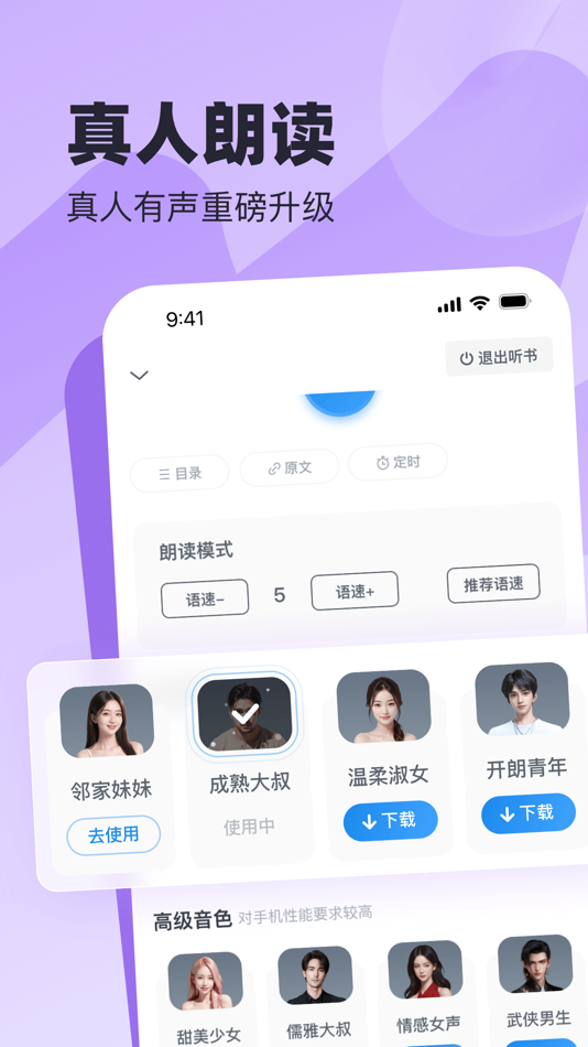 #4. 米读极速版-畅读热门小说阅读神器 (iOS) 由: 上海大犀角信息科技有限公司