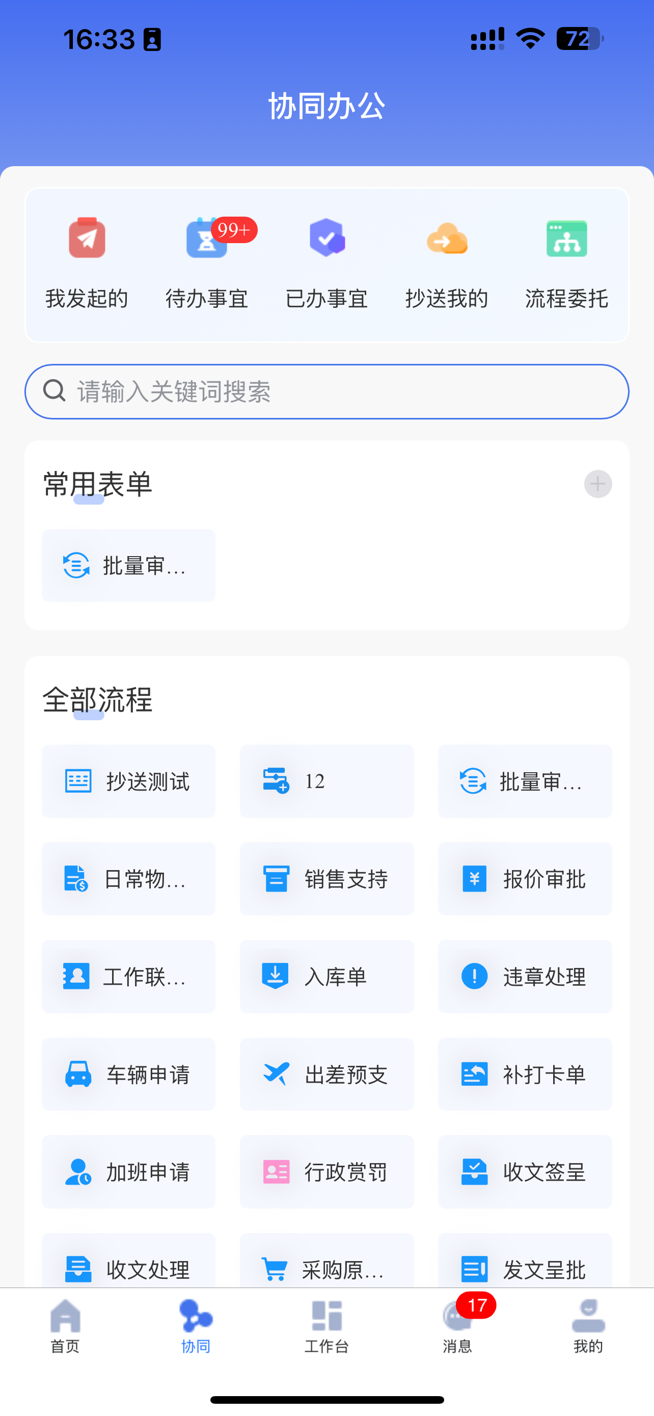 亿星数字化 screenshot 2