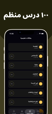 تعلم المقدونية بسهولة screenshot