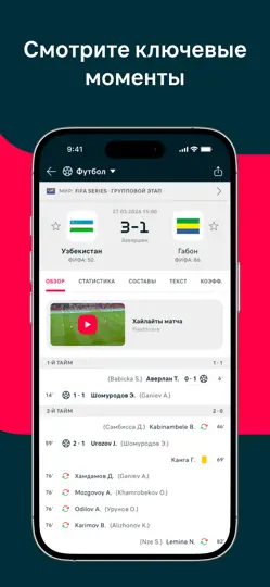 Скриншот Flashscore: Результаты матчей на iPhone 6