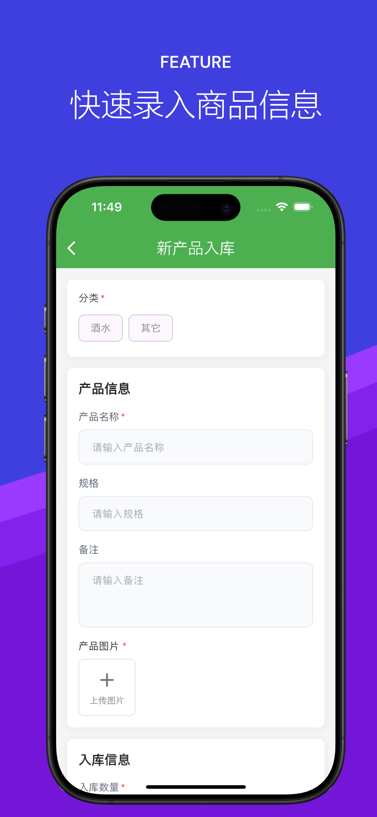Domus - 家庭管家助手