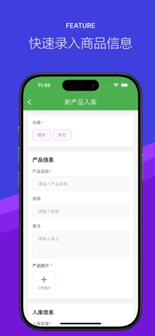 Domus - 家庭管家助手 screenshot