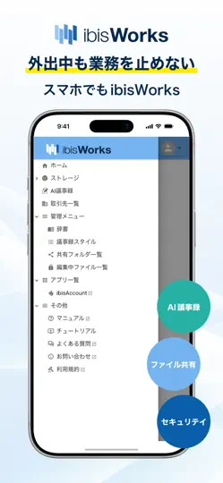 Скриншот Ibis Works на iPhone 2