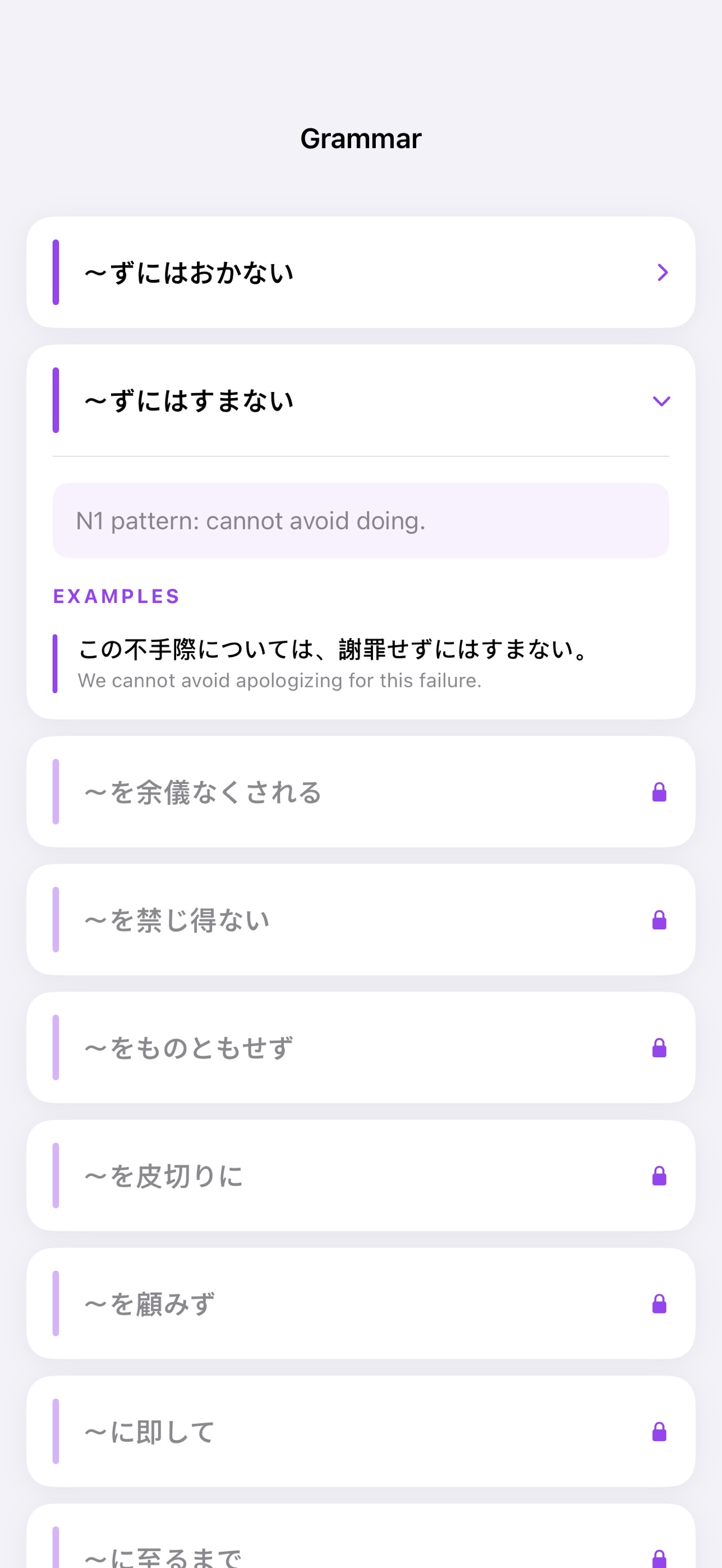 Screenshot 6 of Jlingo Japanese N1