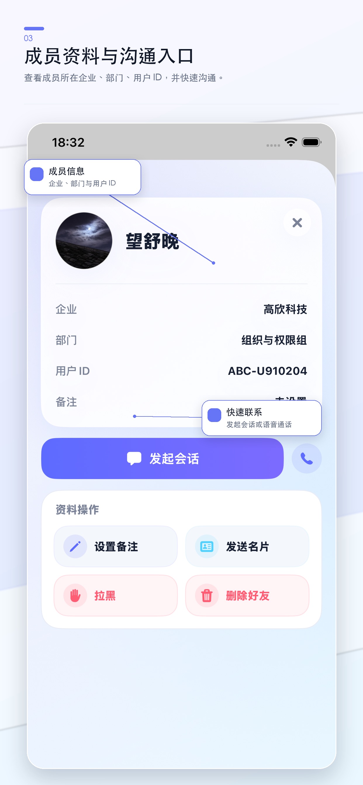 Screenshot 6 of 问达通