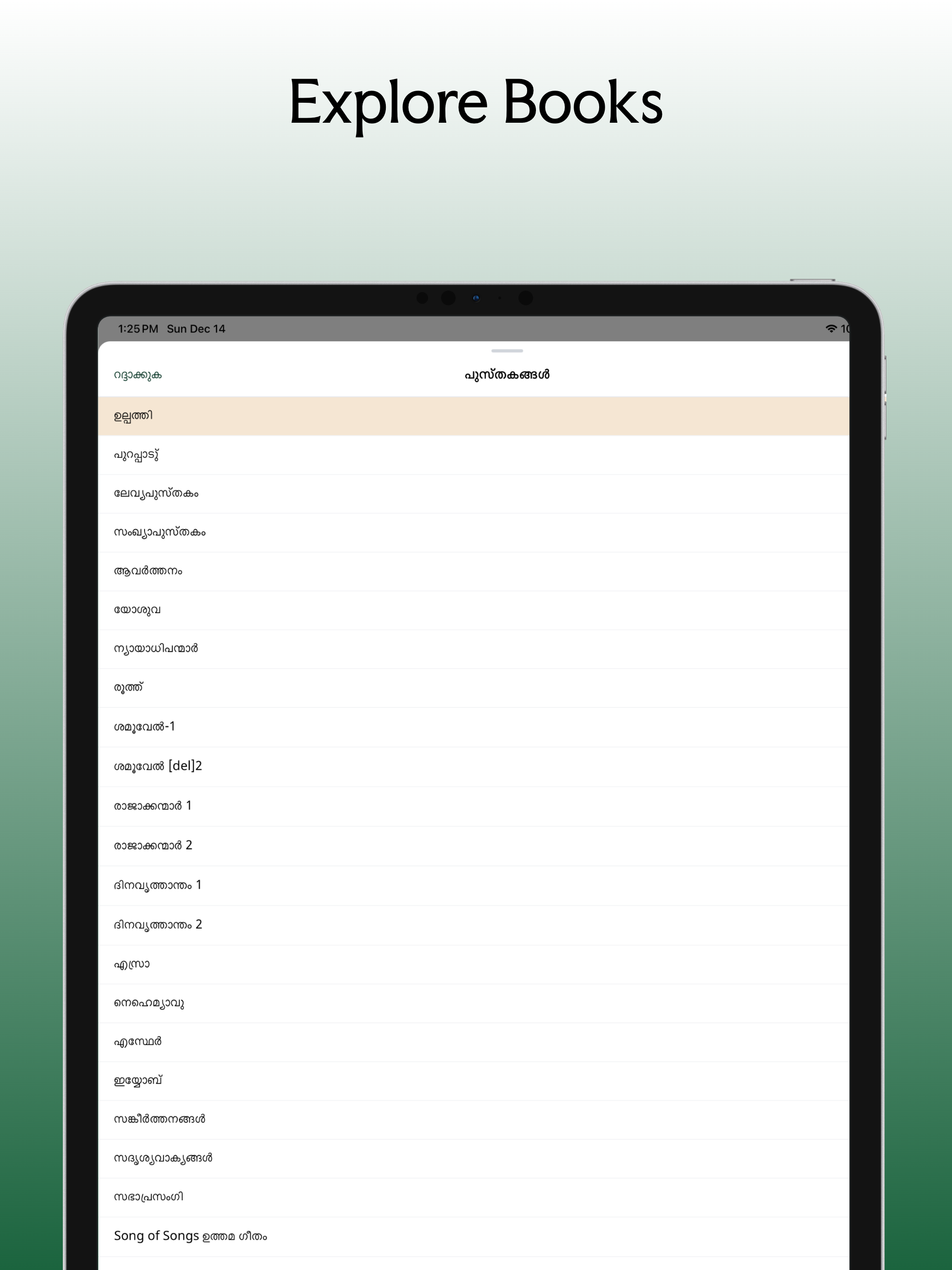 Malayalam Bible (KJV Bible) screenshot 8