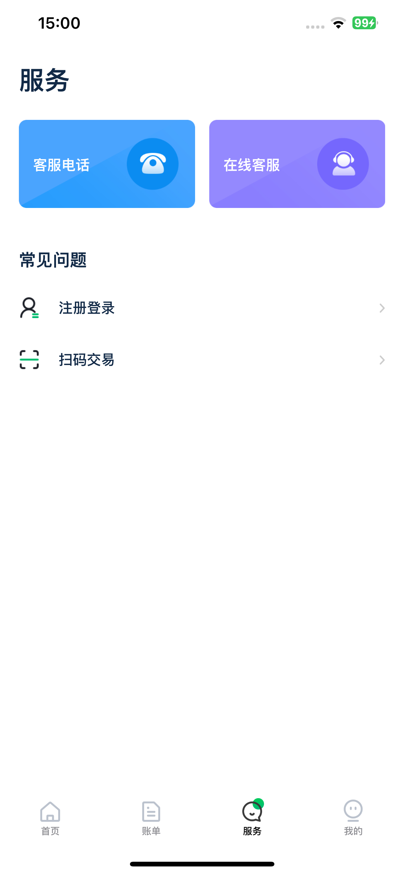 乐刷乐榕付
