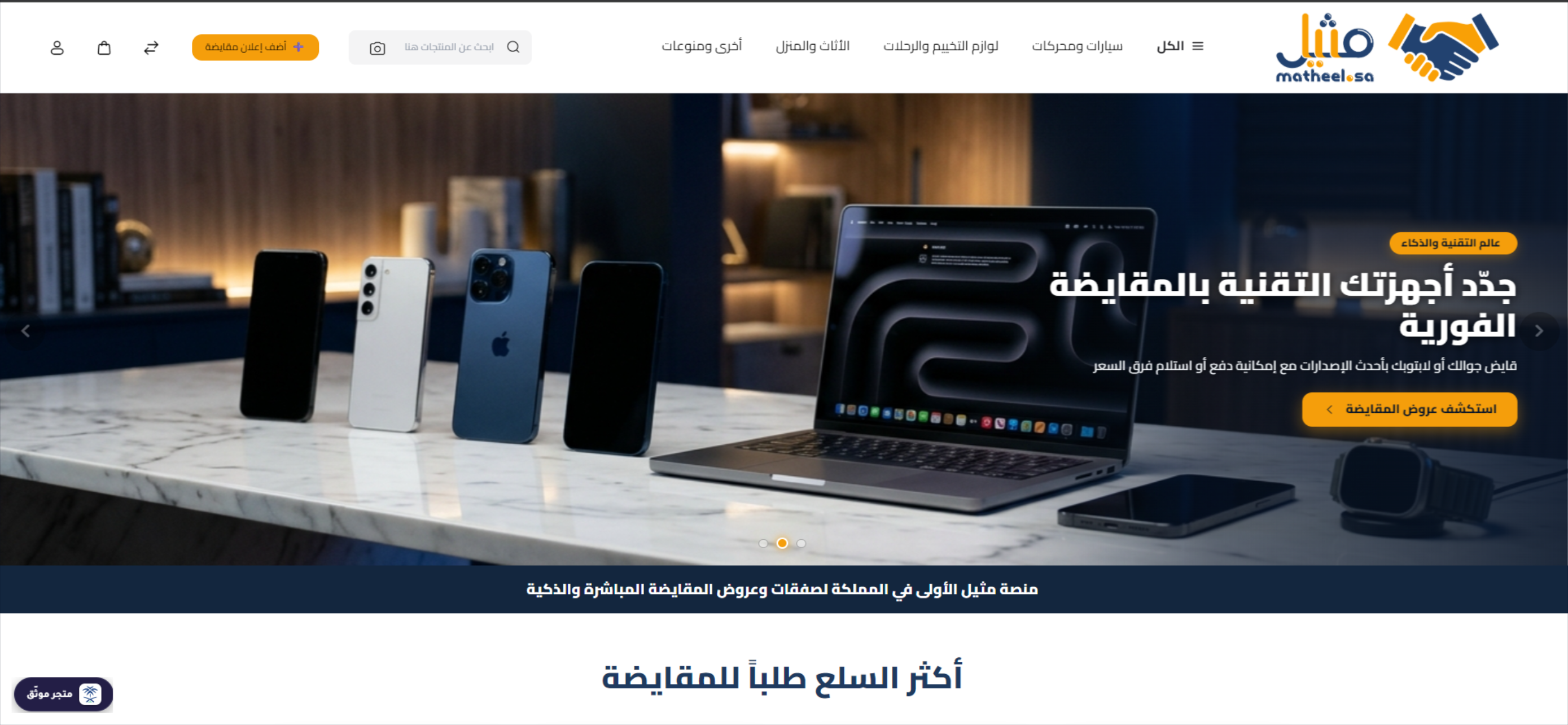 مثيل screenshot 4