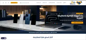 مثيل screenshot 4
