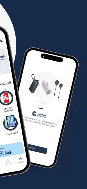 Techwave - موجة التقنية screenshot 2