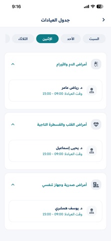 NNUH Patient Portal screenshot