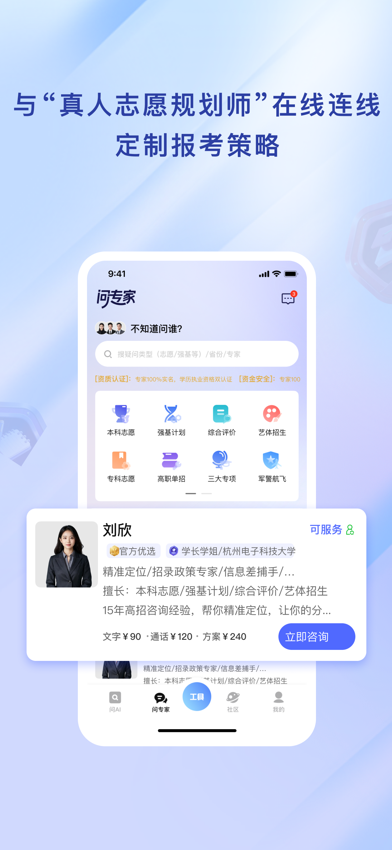 高考纸鸢 screenshot 3