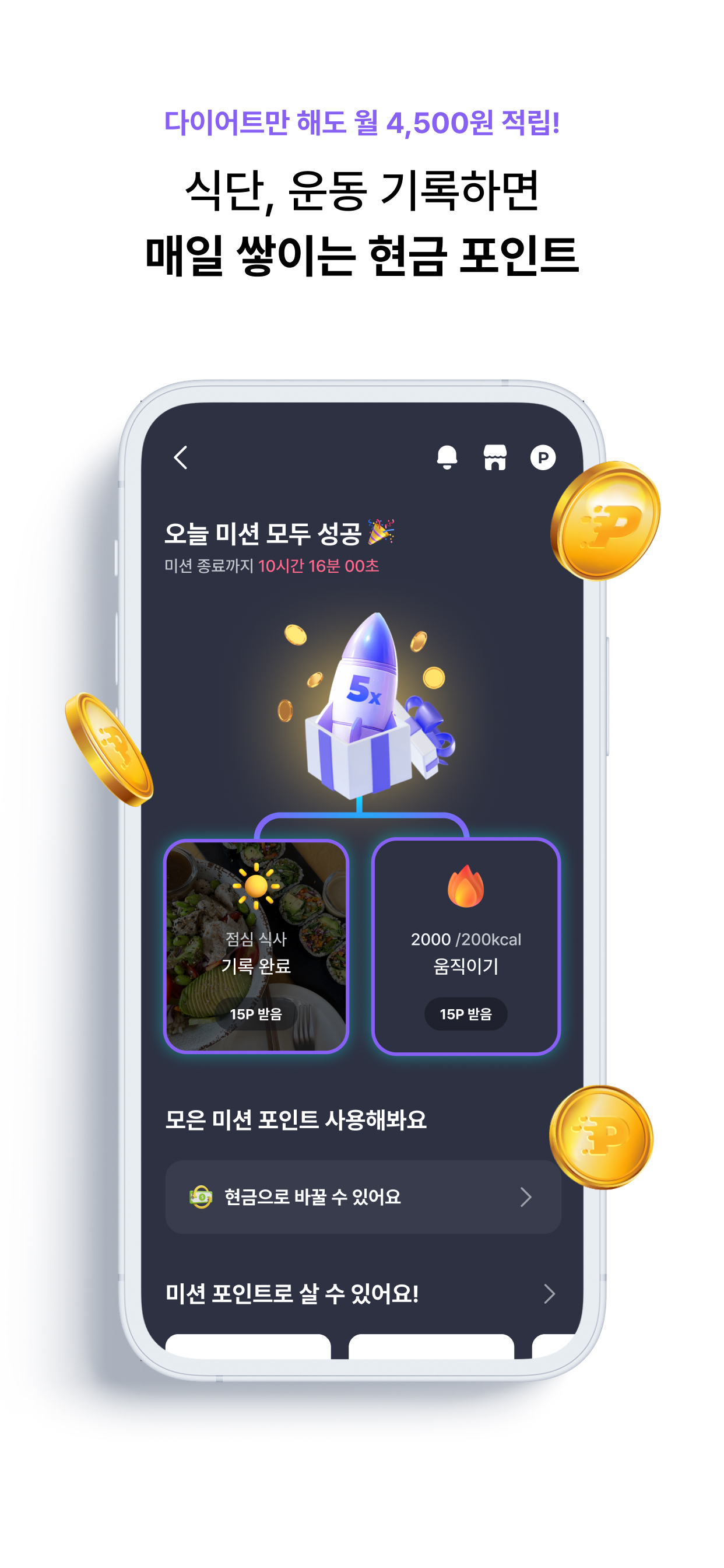 필라이즈 - 다이어트 AI 코치, 식단, 혈당, 운동 screenshot 6