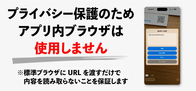 QRs - 安全なQRコードリーダー screenshot 3 of 6