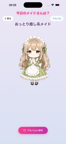 毎日メイドさん screenshot