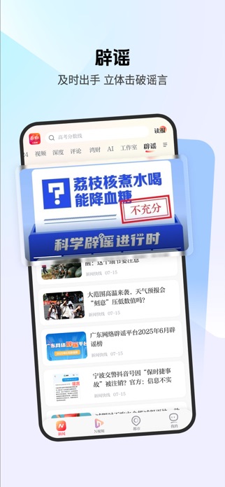 Screenshot of 南方都市报-头条新闻资讯短视频直播