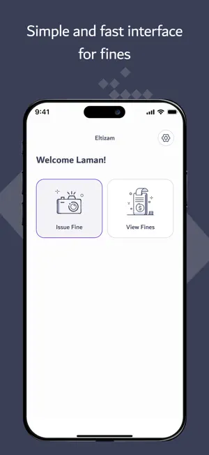 Eltizam screenshot 4
