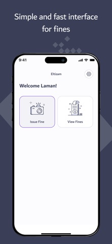 Eltizam Screenshot 4 of 9
