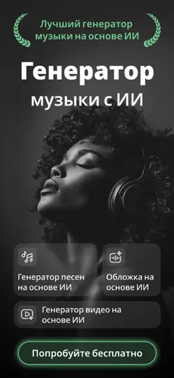 Скриншот Beatron: Генератор Песен ИИ на iPhone 1
