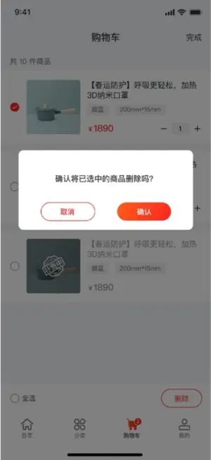 迈盾 screenshot 4