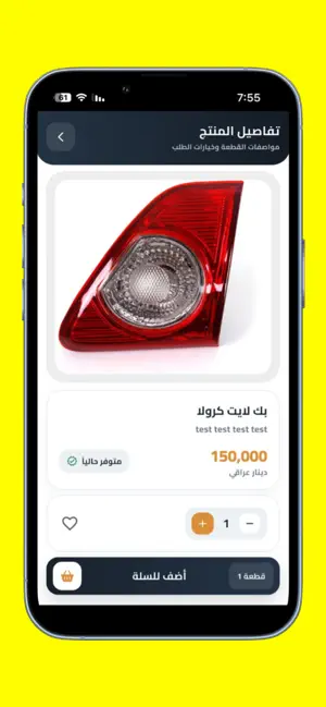 auto part - ئوتوبارت screenshot 2
