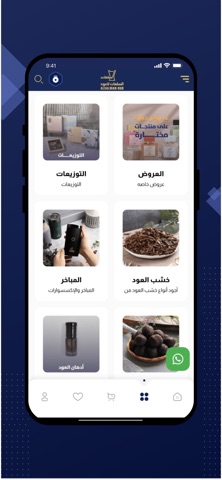 السلمان للعود iPhone screenshot