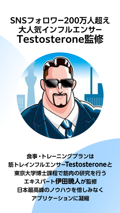 ダイエット OWN.App 食事・筋トレ・睡眠管理アプリのスクリーンショット - 9