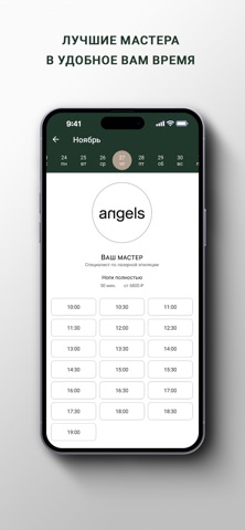 Angels Beauty Studio Screenshot 3 of 3