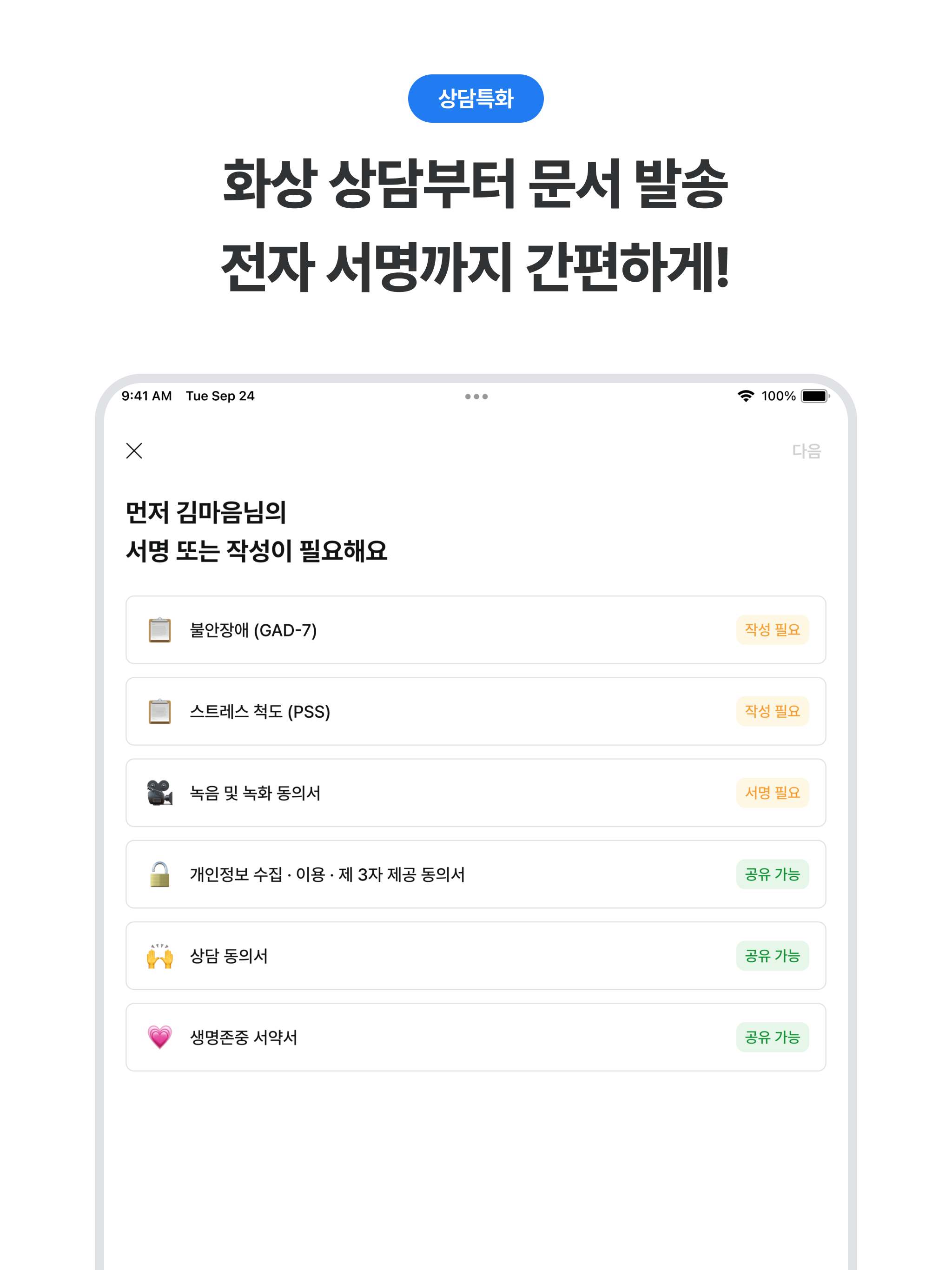 오피스아워 screenshot 16