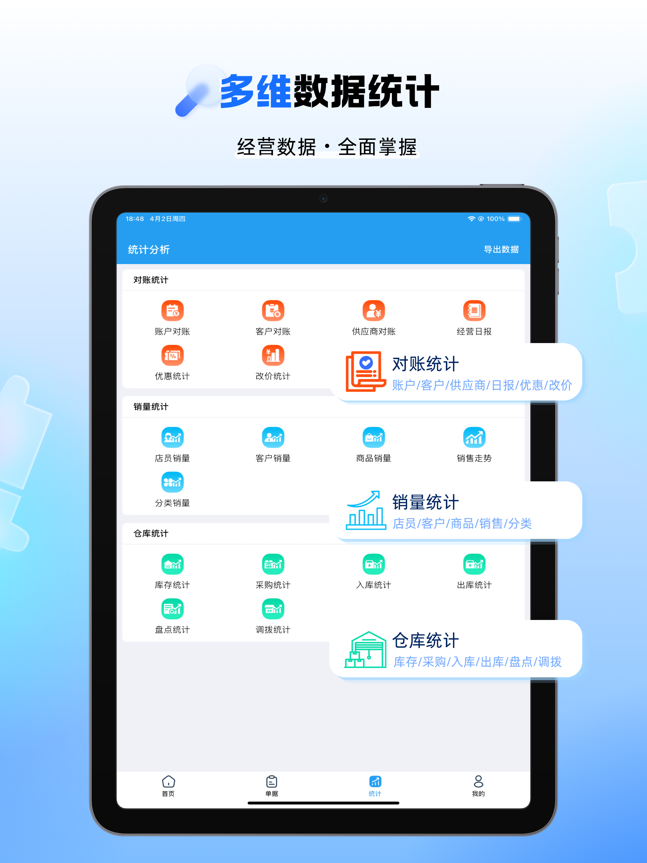 快售零售版-服装店开单收银库存会员管理系统 screenshot 10