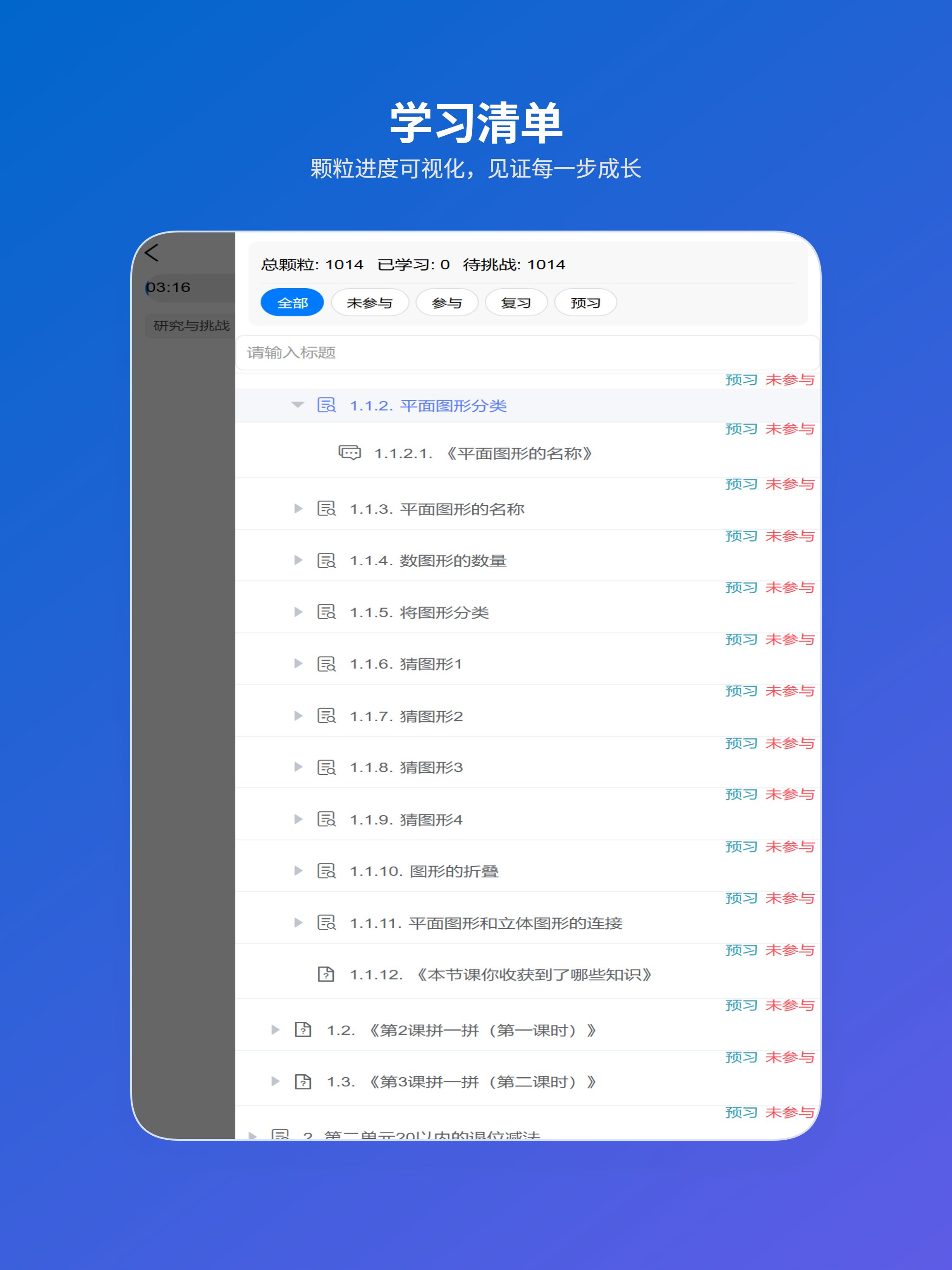 于月上 screenshot 7