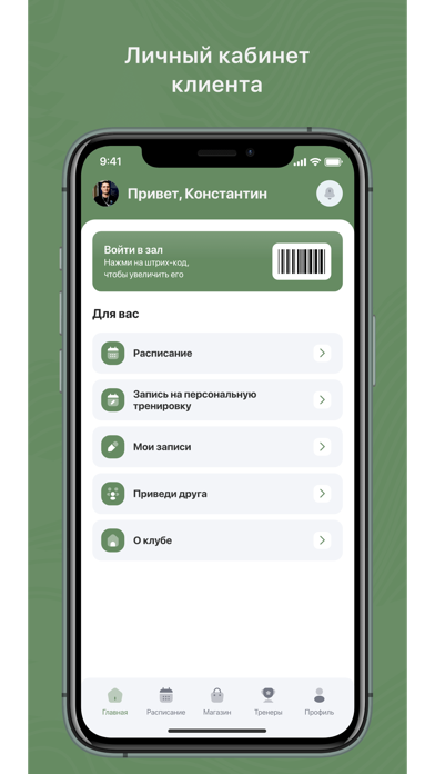 Screenshot #1 pour BALANCE: Fitness studio