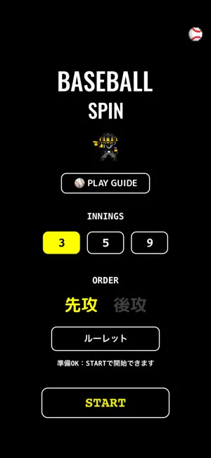BASEBALL SPIN screenshot 1