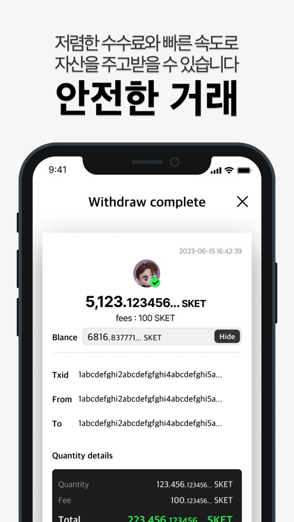스케치페이 (SKETCH PAY:BITSAFE) screenshot-3