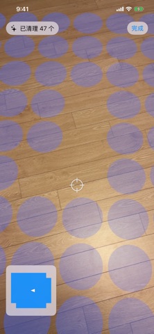 吸尘AR screenshot