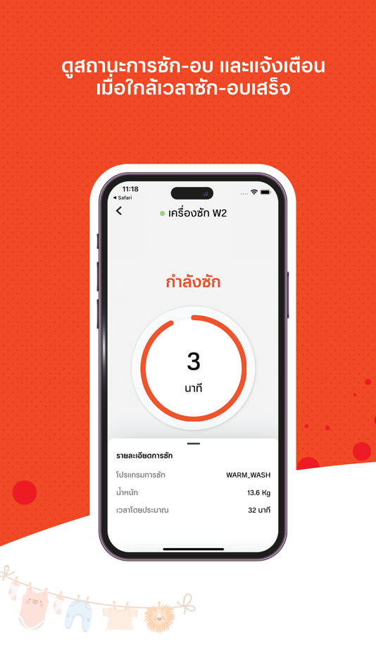 #5. 24Wash (iOS) 由: POCH LAUNDRY SYSTEMS