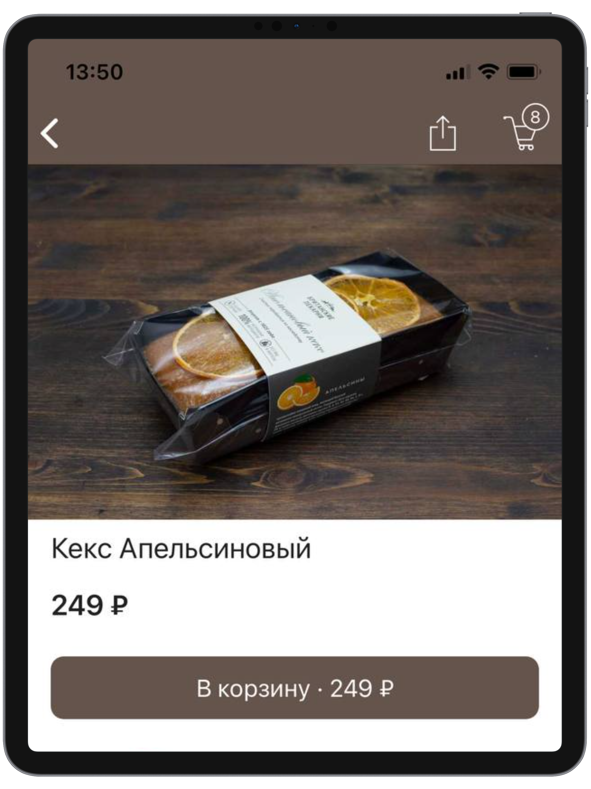 Британские пекарни