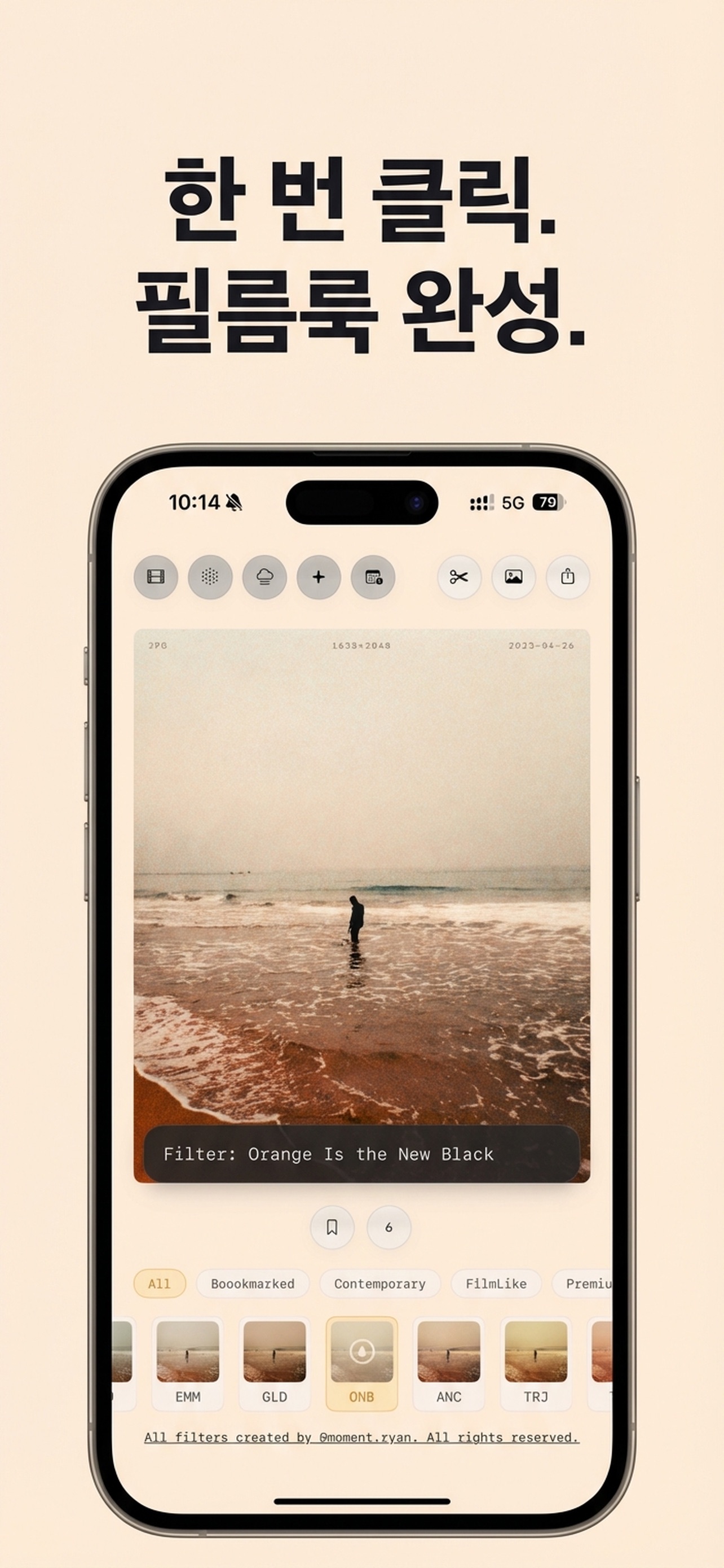 Screenshot 1 of 네거티브 - 필름 룩 필터.