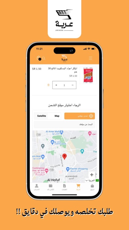 Araba عربه screenshot-3