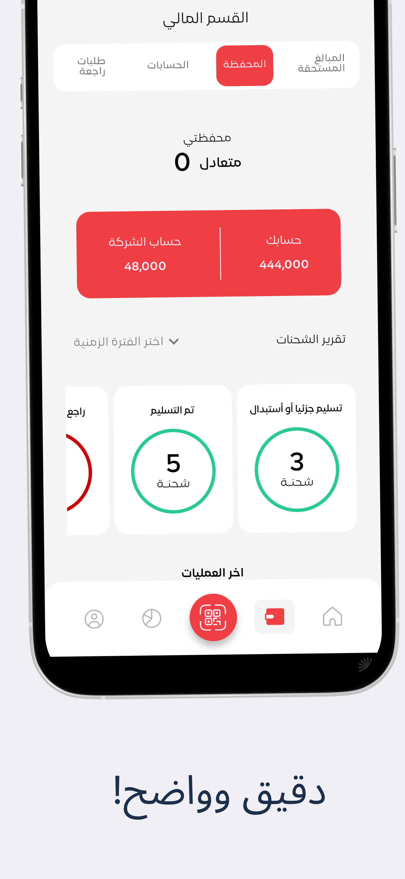 التوصيل العراقي screenshot 1
