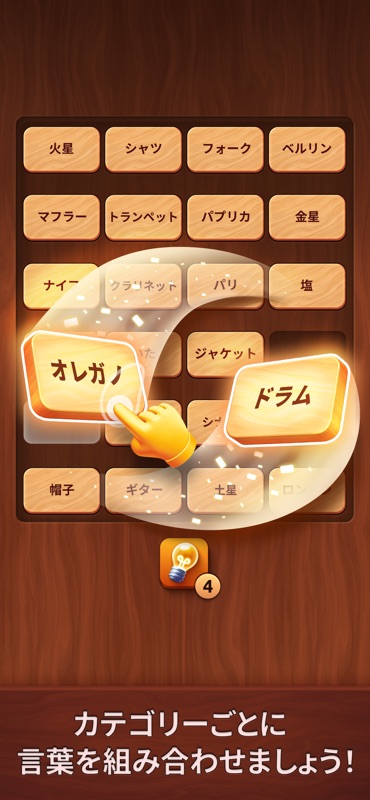 Associations - Colorwood Game screenshot 2