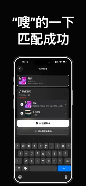 歌单迁移导入工具-ClipTunes iPhone screenshot 3