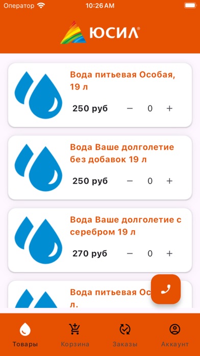 Юсил Новосибирск Screenshot