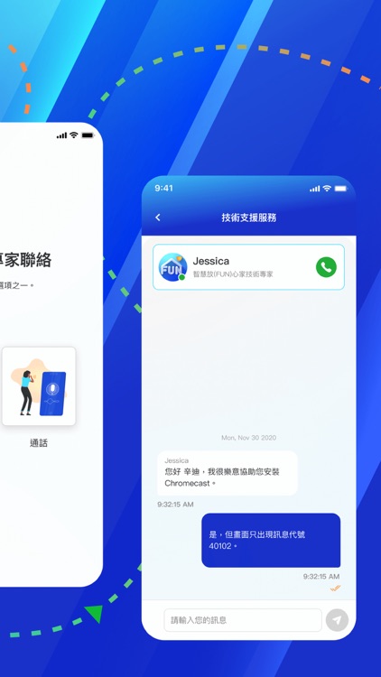 智慧放(FUN)心家 screenshot-7