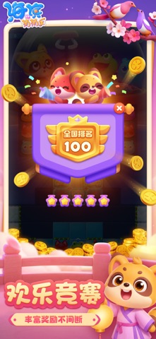 海滨消消乐 screenshot