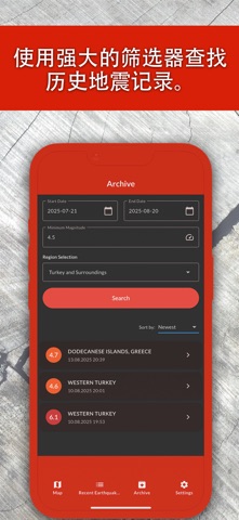 地震预警与追踪 - Earthquake screenshot