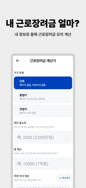 EITC Korea Guide screenshot 3