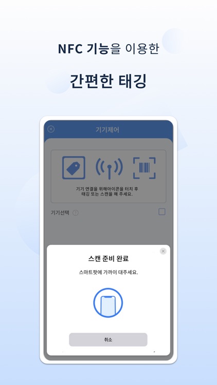 Smart Pod (스마트팟) screenshot-4